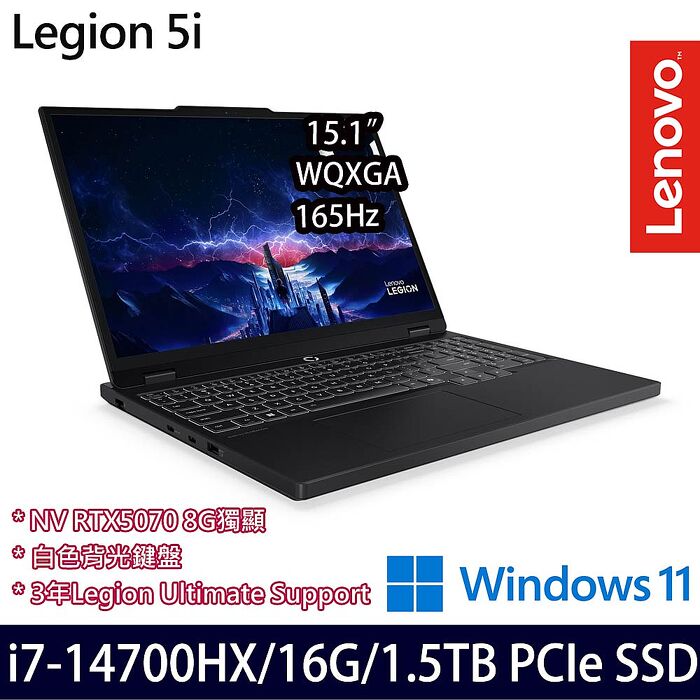 Lenovo Legion 5 83LY00SKTW 15.1吋電競筆電 i7-14700HX/16G/1TB+512G SSD/RTX5070 8G/Win11【雙碟升級特仕版】