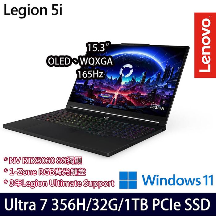 Lenovo Legion 5 83RW0026TW 15.3吋電競筆電 Ultra 7 356H/16G+16G/1TB SSD/RTX5060 8G/Win11