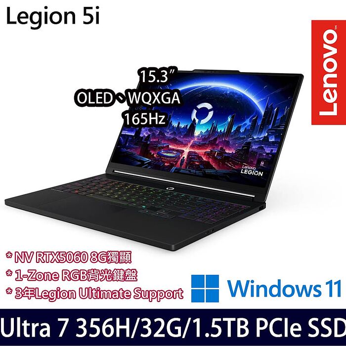 Lenovo Legion 5 83RW0026TW 15.3吋電競筆電 Ultra 7 356H/16G+16G/1TB+512G SSD/RTX5060 8G/Win11【雙碟升級特仕版】