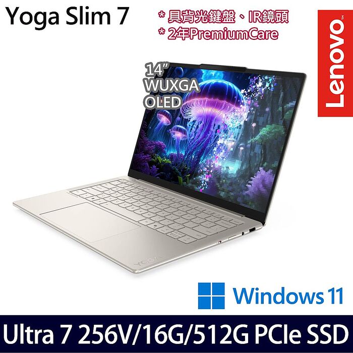 Lenovo Yoga Slim 7 83JX00FKTW 14吋AI效能筆電 Ultra 7 256V/16G/512G SSD/Win11