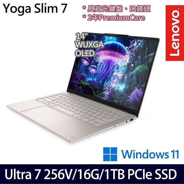 Lenovo Yoga Slim 7 83JX00FKTW 14吋AI效能筆電 Ultra 7 256V/16G/1TB SSD/Win11【硬碟升級特仕版】