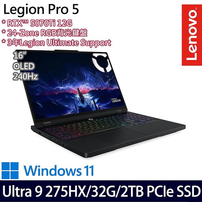 Lenovo Legion Pro 5 83LU004VTW 16吋電競筆電 Ultra 9 275HX/16G+16G/1TB+1TB SSD/RTX5070Ti/W11【雙碟升級特仕版】