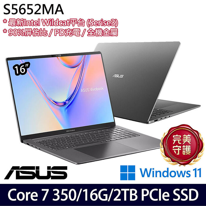 ASUS華碩 S5652MA-0052G350 16吋效能筆電 Core 7 350/16G/2TB PCIe SSD/W11【硬碟升級特仕版】
