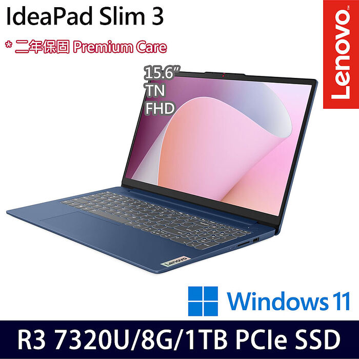 Lenovo IdeaPad Slim 3 82XQ00J8TW 15.6吋效能筆電 R3-7320U/8G/1TB PCIe SSD/Win11【硬碟升級特仕版】