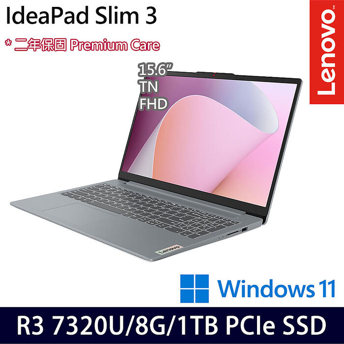 Lenovo IdeaPad Slim 3 82XQ00J9TW 15.6吋效能筆電 R3-7320U/8G/1TB PCIe SSD/Win11【硬碟升級特仕版】