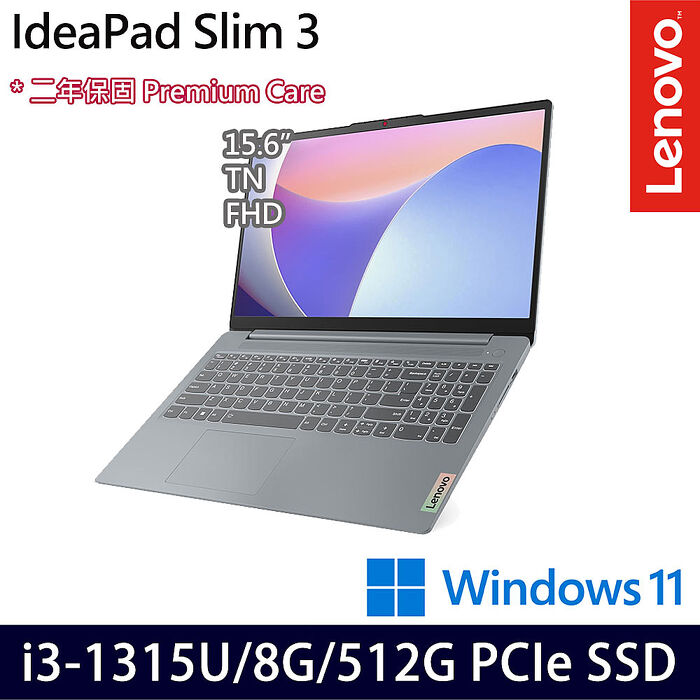 Lenovo IdeaPad Slim 3 82X700L9TW 15.6吋效能筆電 i3-1315U/8G/512G PCIe SSD/Win11