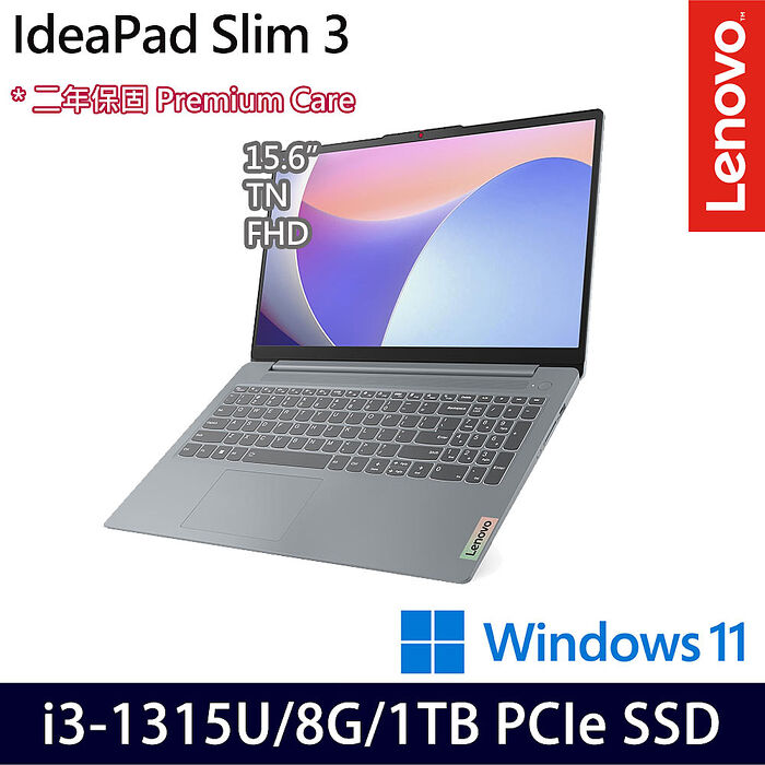 Lenovo IdeaPad Slim 3 82X700L9TW 15.6吋效能筆電 i3-1315U/8G/1TB PCIe SSD/Win11【硬碟升級特仕版】