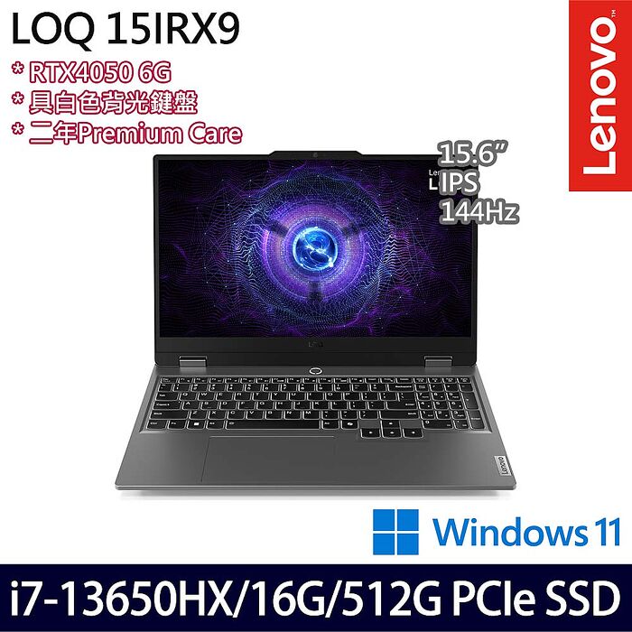 Lenovo LOQ 83DV01L2TW 15.6吋電競筆電 i7-13650HX/16G/512G SSD/RTX4050 6G/Win11