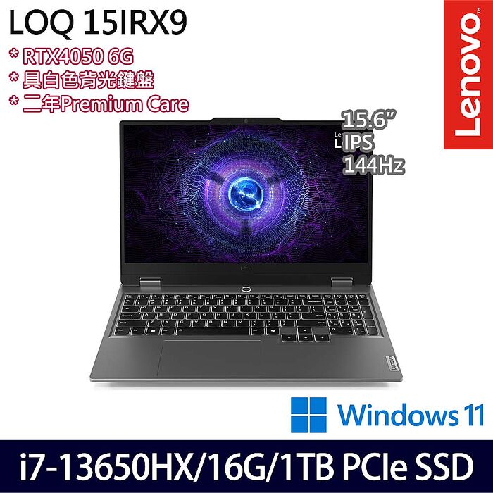 Lenovo LOQ 83DV01L2TW 15.6吋電競筆電 i7-13650HX/16G/512G+512G SSD/RTX4050 6G/Win11【雙碟升級特仕版】