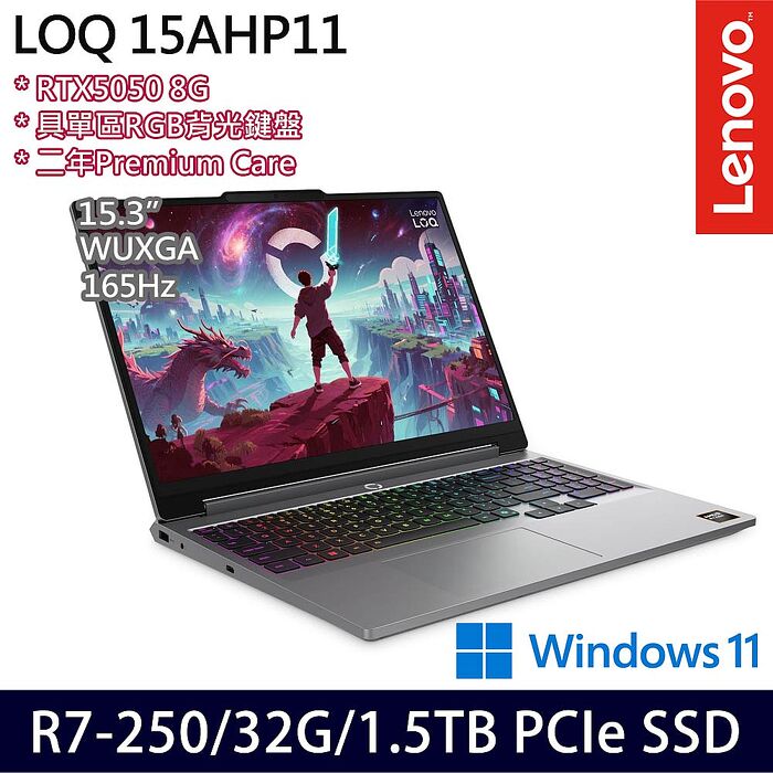 Lenovo LOQ 83TN008UTW 15.3吋電競筆電 Ryzen 7 250/16G+16G/512G+1TB SSD/RTX5050 8G/Win11【全面升級特仕版】