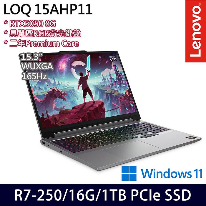 Lenovo LOQ 83TN008UTW 15.3吋電競筆電 Ryzen 7 250/16G/512G+512G SSD/RTX5050 8G/Win11【雙碟升級特仕版】