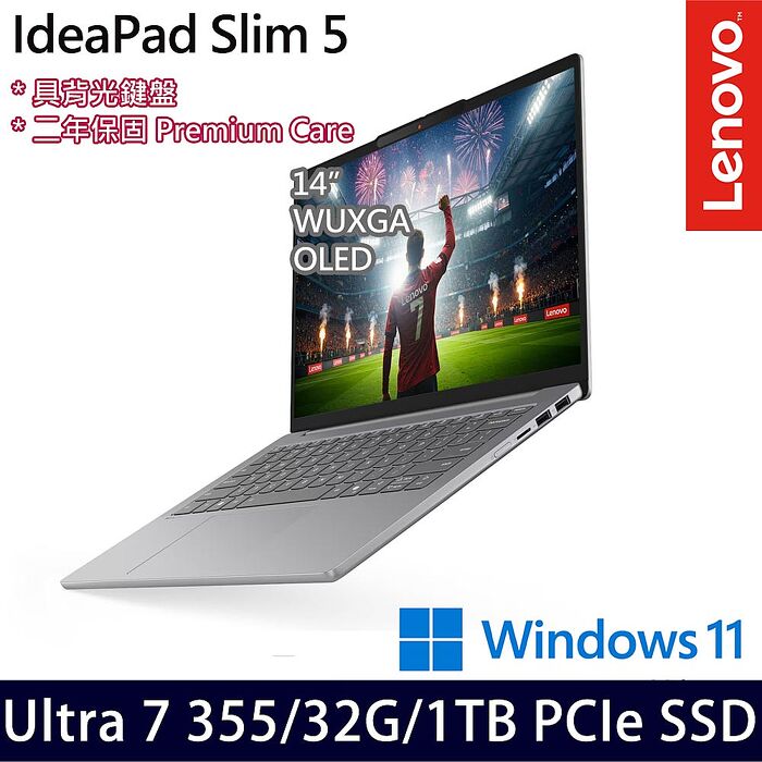 Lenovo IdeaPad Slim 5 83S5003CTW 14吋效能筆電 Ultra 7 355/16G+16G/1TB PCIe SSD/Win11