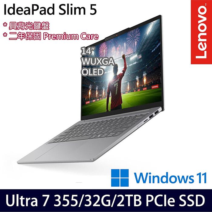 Lenovo IdeaPad Slim 5 83S5003CTW 14吋效能筆電 Ultra 7 355/16G+16G/1TB+1TB SSD/Win11【雙碟升級特仕版】