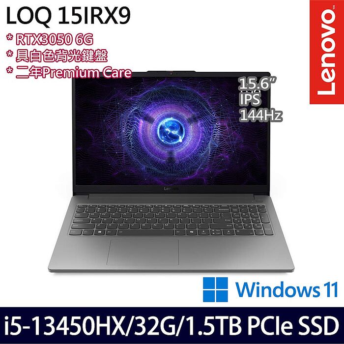 Lenovo LOQ 83DV01GJTW 15.6吋電競筆電 i5-13450HX/16G+16G/512G+1TB SSD/RTX3050 6G/Win11【全面升級特仕版】
