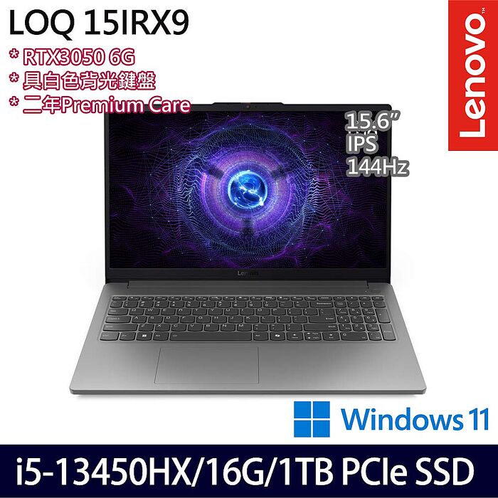 Lenovo LOQ 83DV01GJTW 15.6吋電競筆電 i5-13450HX/16G/512G+512G SSD/RTX3050 6G/Win11【雙碟升級特仕版】
