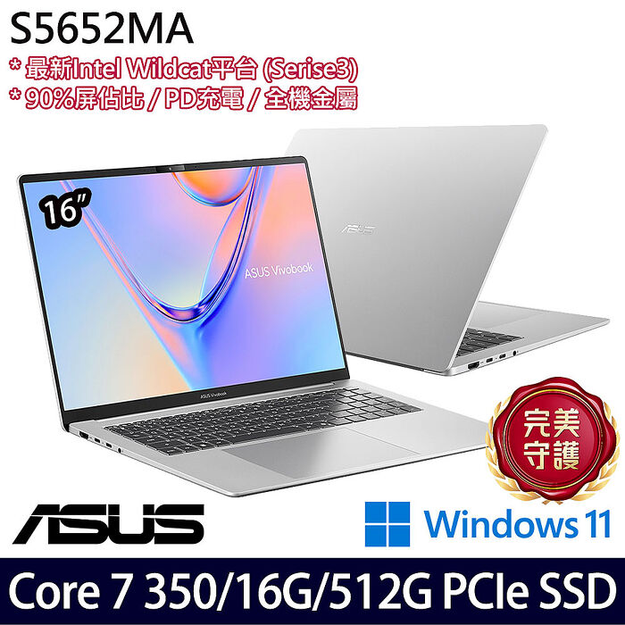 ASUS華碩 S5652MA-0062S350 16吋效能筆電 Core 7 350/16G/512G PCIe SSD/W11