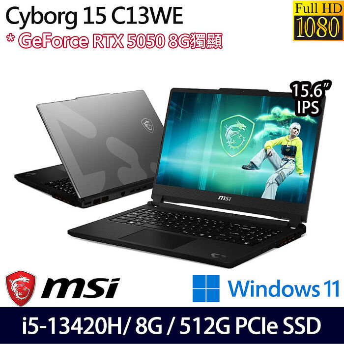 MSI微星 Cyborg 15 C13WE-200TW 15.6吋電競筆電 i5-13420H/8G/512G SSD/RTX5050 8G/W11