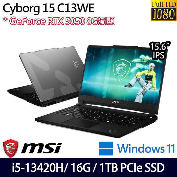 MSI微星 Cyborg 15 C13WE-200TW 15.6吋電競筆電 i5-13420H/8G+8G/1TB SSD/RTX5050 8G/W11【全面升級特仕版】
