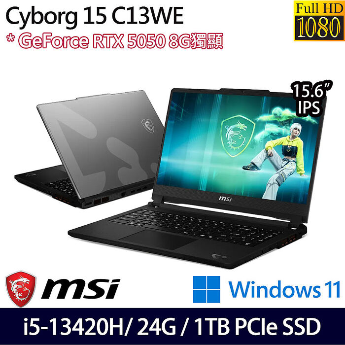 MSI微星 Cyborg 15 C13WE-200TW 15.6吋電競筆電 i5-13420H/8G+16G/1TB SSD/RTX5050 8G/W11【全面升級特仕版】