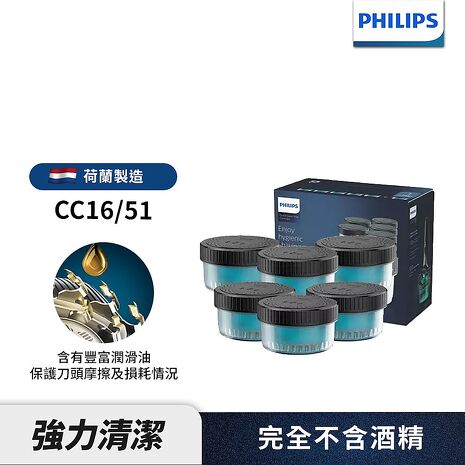 Philips飛利浦 電鬍刀清洗座專用清潔液 CC16..
