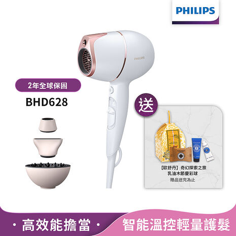 【送歐舒丹彩球】PHILIPS飛利浦 Adele AI頂級智能溫控輕量護髮吹風機 BHD628