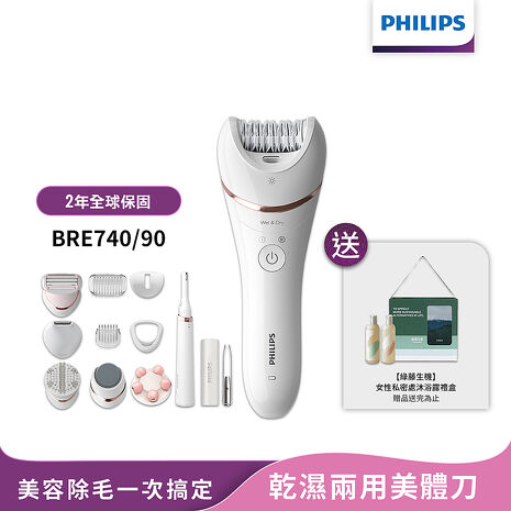 【送綠藤生機沐浴露】Philips飛利浦 淨柔絲滑美體刀修容全配組 BRE740/90