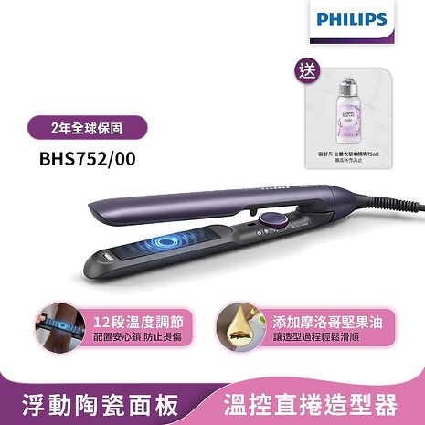 【送歐舒丹美體乳】Philips飛利浦 溫控護色水潤直捲兩用負離子美髮造型器 BHS752