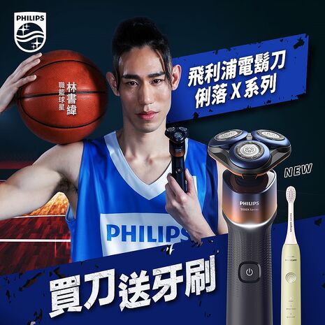 【送音波牙刷 HX2411】Philips飛利浦 俐落X系列電鬍刀/刮鬍刀 X5012 超值組