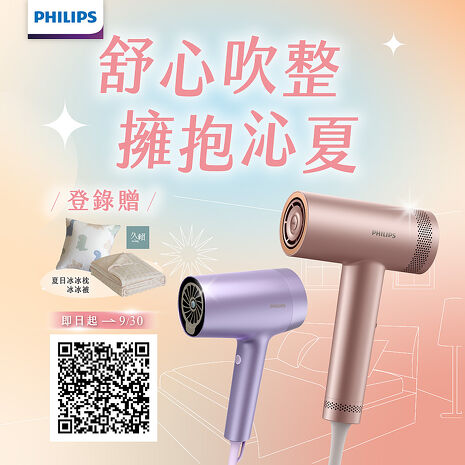 Philips飛利浦 BLDC高速負離子護髮吹風機 BHD837/11 (登錄送冰冰被)