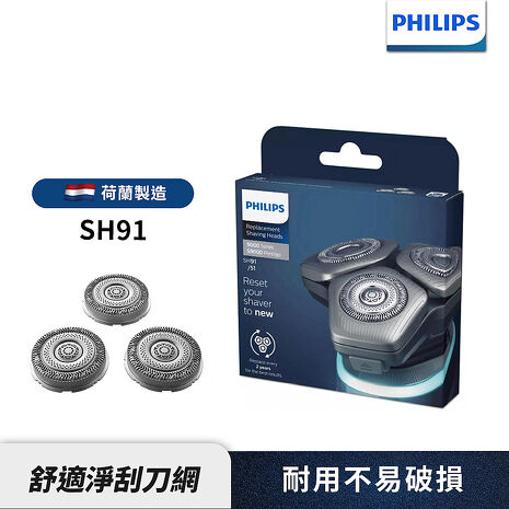 Philips飛利浦 電鬍刀刀頭 /刀網 SH91