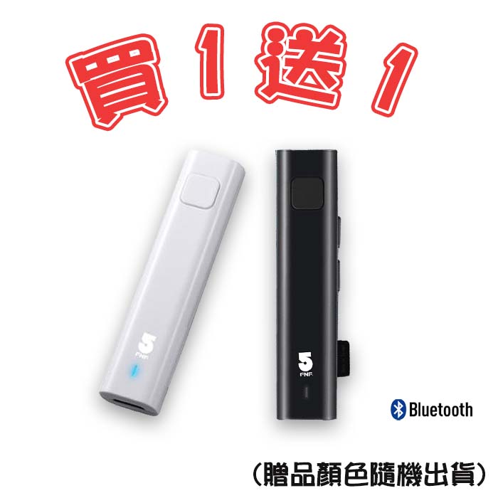 【買一送一】MP3藍牙5.0接收器if-BT85(特賣)