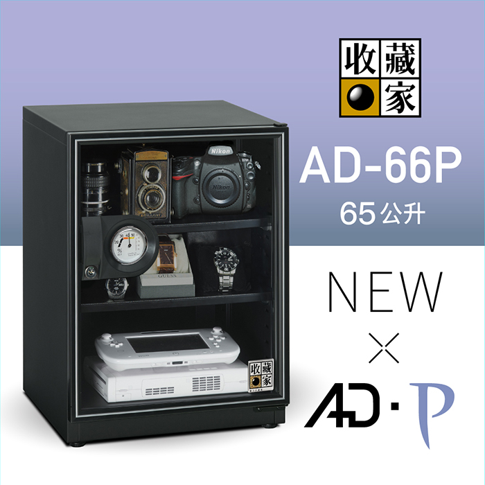 收藏家65公升暢銷經典型電子防潮箱 AD-66P