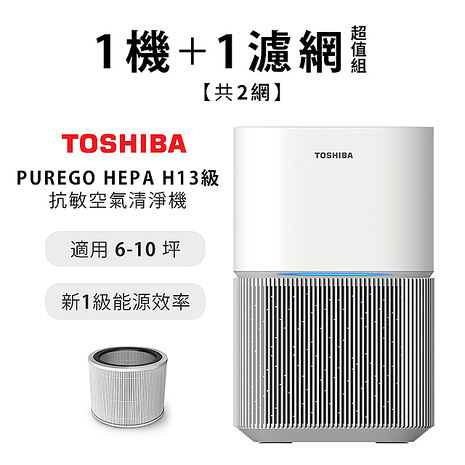 【獨家加贈濾網】日本東芝TOSHIBA PUREGO HEPA H13級抗敏空氣清淨機+專用濾網(適用6-10坪) CAF-A450TW(W)