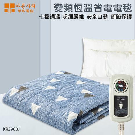 韓國甲珍 (雙人/單人) 恆溫變頻式電毯 KR3900J (顏色隨機)