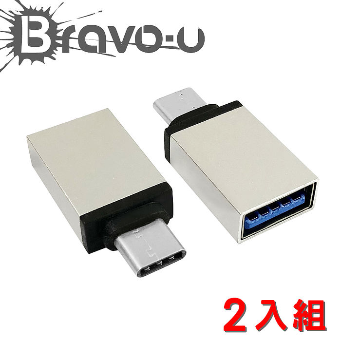 USB 3.1 Type-C(公) 轉USB 3.0(母) OTG鋁合金轉接頭(2入組)