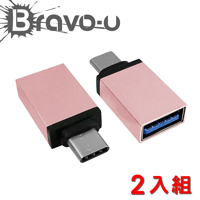 【限時免運】USB 3.1 Type-C(公) 轉USB 3.0(母) OTG鋁合金轉接頭(2入組)