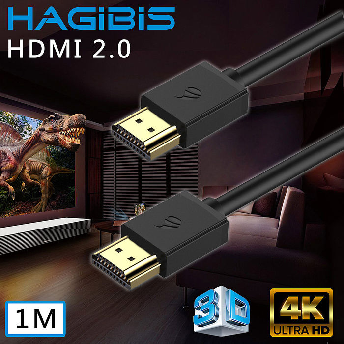 HAGiBiS HDMI2.0版4K高清畫質影音傳輸線【1M】