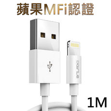 【2入組】DairLe Apple lightning 認證款充電傳輸線 1M (活動)