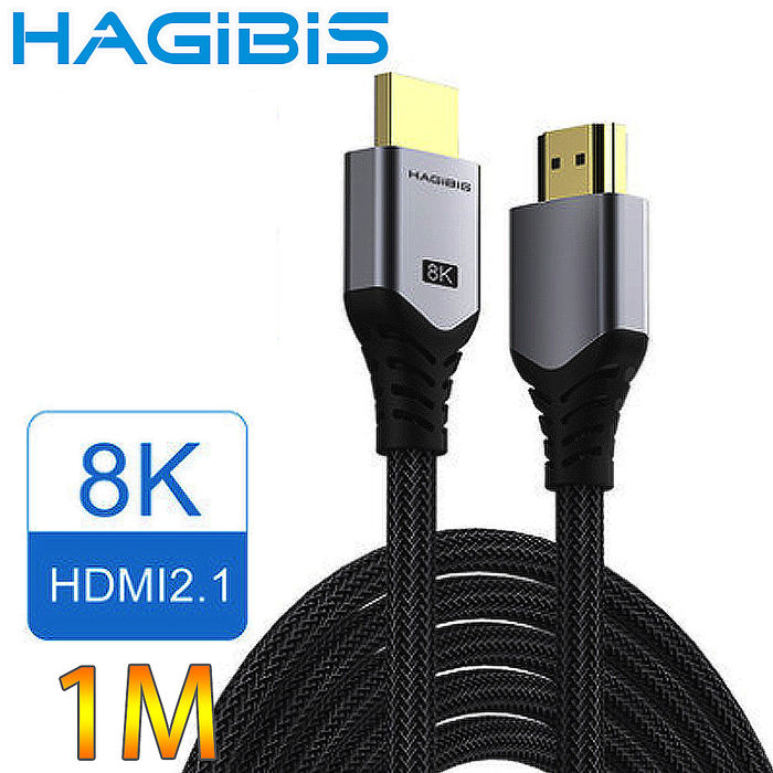 HAGiBiS海備思 HDMI2.1鍍金接口高畫質8K影音傳輸線 1M