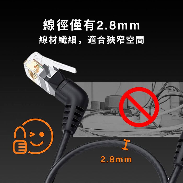 【魔宙】Cat.8 40Gbps極速 可旋轉彎頭電競網路線 黑 1M
