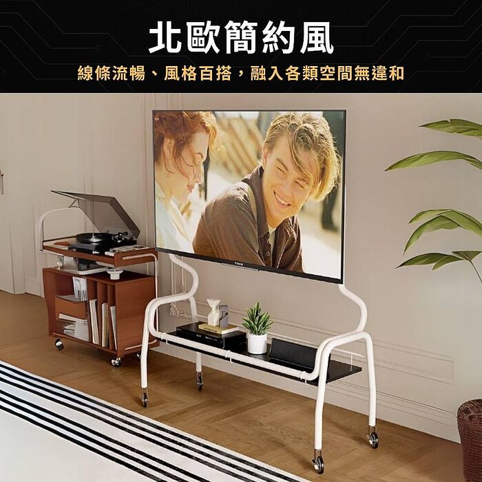 架霸 多功能單層弧管 可移動洞洞板電視支架 80吋 象牙白色