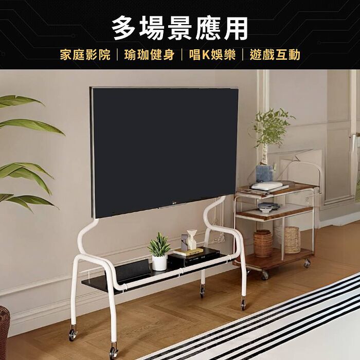 架霸 多功能單層弧管 可移動洞洞板電視支架 80吋 象牙白色
