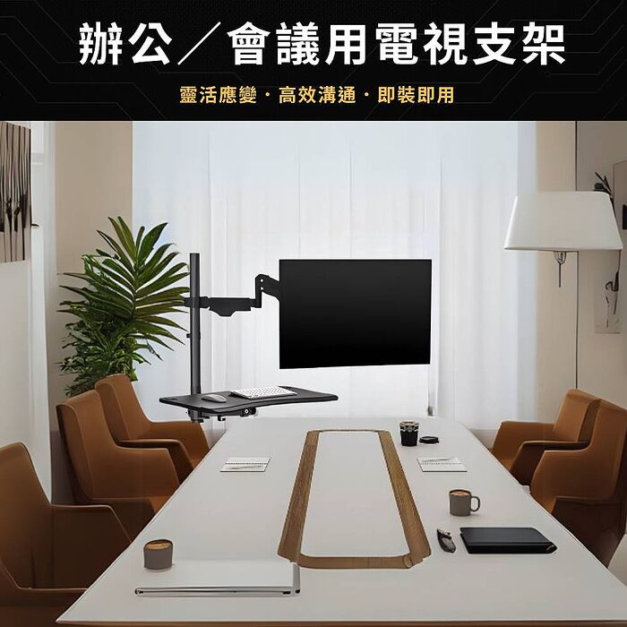 架霸 可調高度17-32吋螢幕懸臂落地支架(含鍵盤托盤)