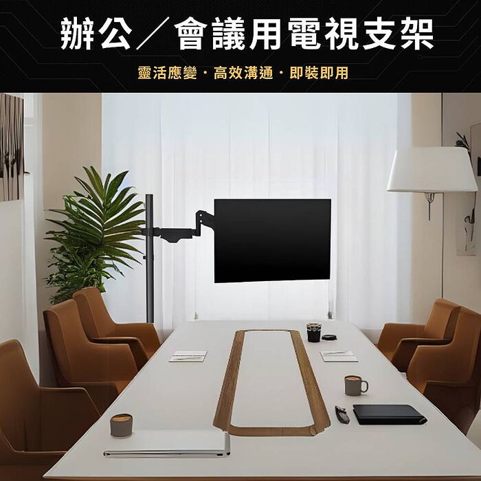 架霸 可調高度17-32吋螢幕懸臂落地支架