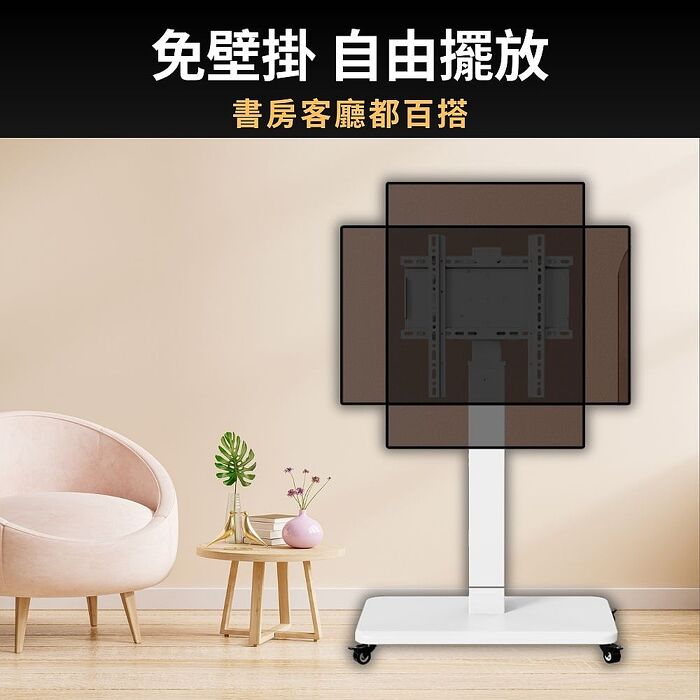 架霸 可調高度40-80吋旋轉落地型電視螢幕展示架 (白色)
