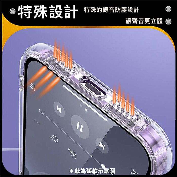 防摔專家 iPhone 17 全系列 高強度四角防摔防塵 TPU轉音保護殼