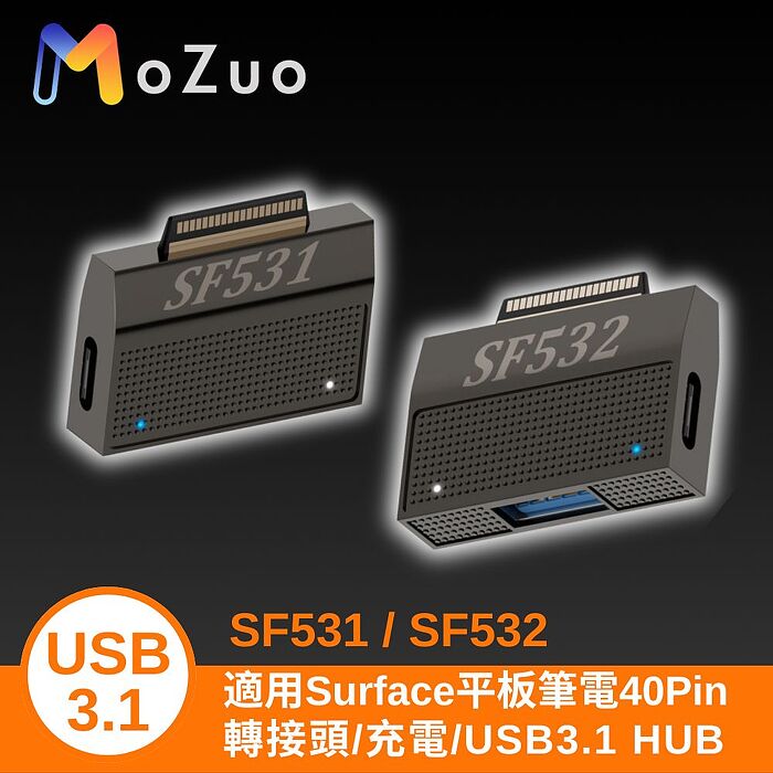 魔宙】適用Surface平板筆電40Pin轉接頭/充電/USB3.1 HUB