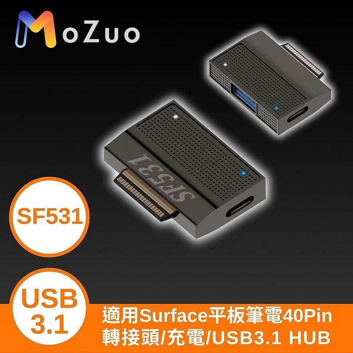 魔宙】適用Surface平板筆電40Pin轉接頭/充電/USB3.1 HUB