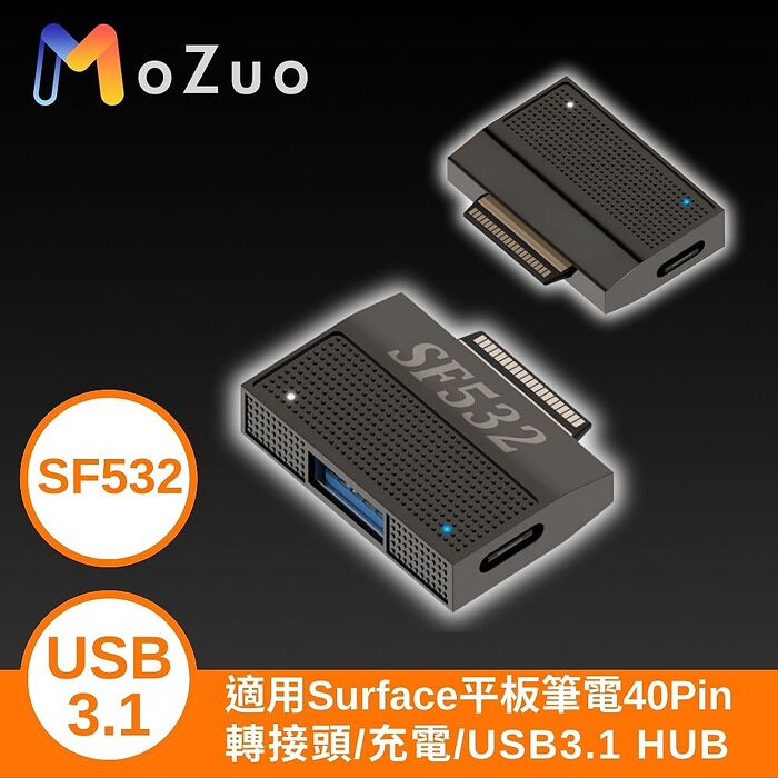 魔宙】適用Surface平板筆電40Pin轉接頭/充電/USB3.1 HUB