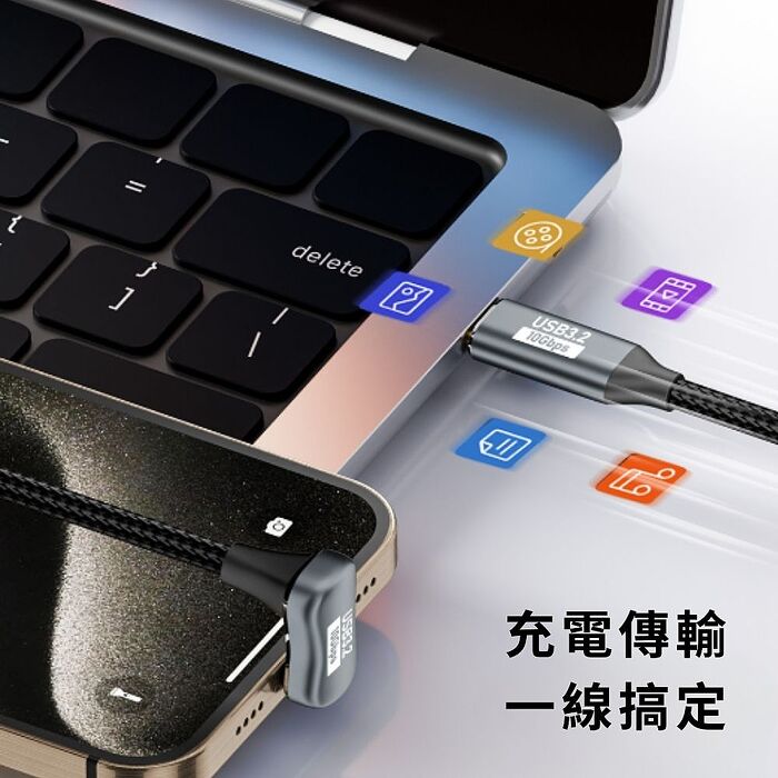 【魔宙】U型 Type-C Gen2數據線100W快充 4K60Hz視頻數據線 1.5米